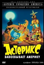 Постер к мультфильму «Астерикс завоевывает Америку»